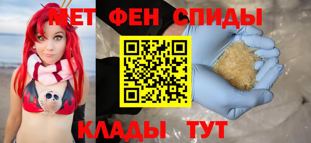 Амфетамин Розовый Тюмень