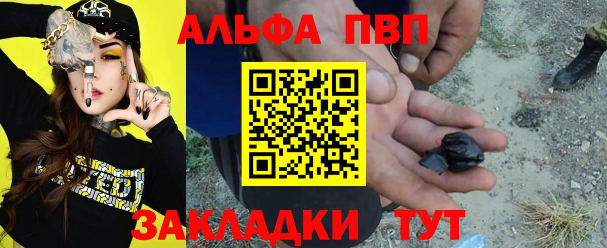 Alpha-PVP мука  Вход с VPN  Alpha-PVP VHQ  Тюмень 
