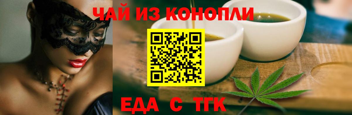 Тюмень  Cannafood марихуана  Вход с VPN 