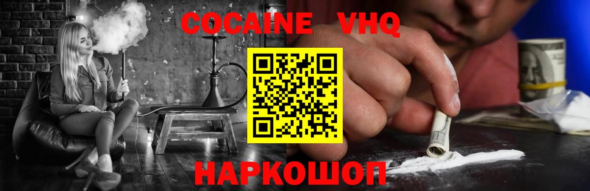 Кокаин Перу  где купить наркотик  Тюмень  Вход с VPN  Кокаин FishScale 