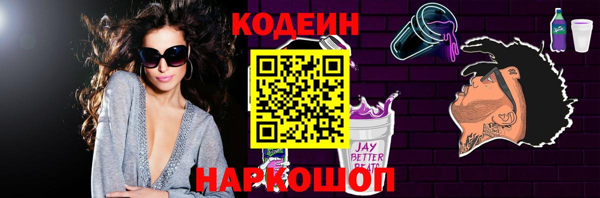 Тюмень  Кодеин напиток Lean (лин)  Вход с VPN  Кодеин напиток Lean (лин) 