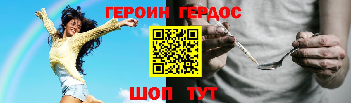 ГЕРОИН Афган  Вход с VPN  Тюмень 