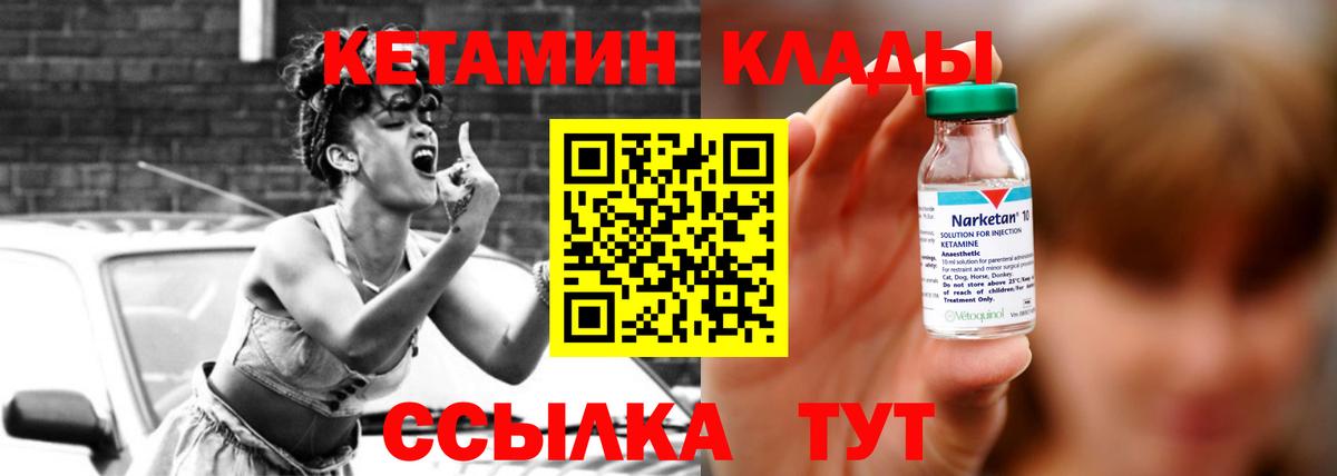 Кетамин VHQ  Вход с VPN  Тюмень  Кетамин ketamine 