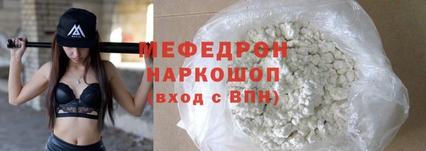 мефедрон мука Наволоки