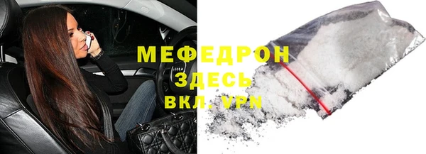 мефедрон мука Наволоки