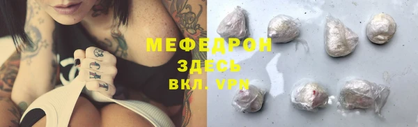 мефедрон мука Наволоки