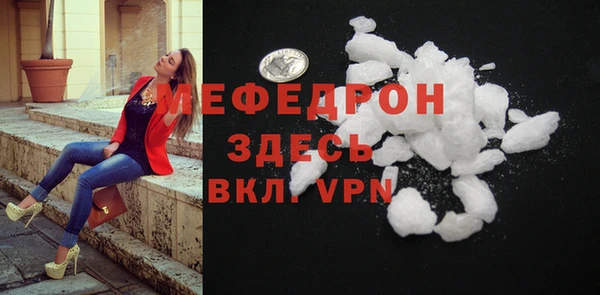 мефедрон мука Наволоки