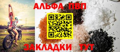 ALPHA-PVP Усть-Илимск