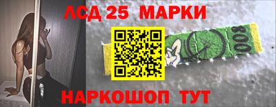 марки lsd Уссурийск