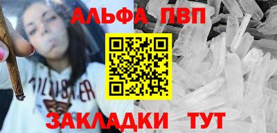 ALPHA-PVP Усть-Илимск