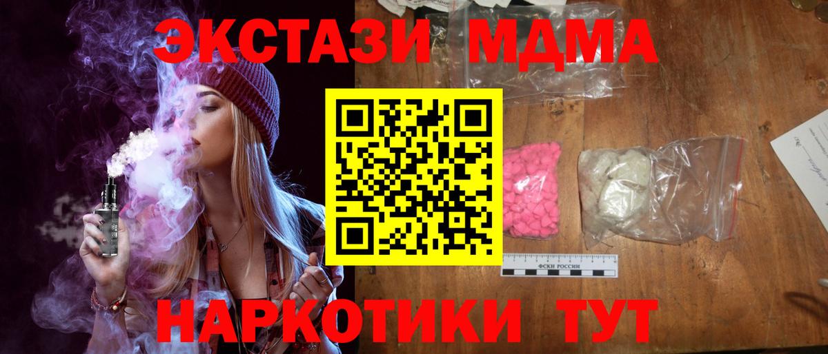 МДМА crystal  Вход с VPN  МДМА Molly  Тюмень 