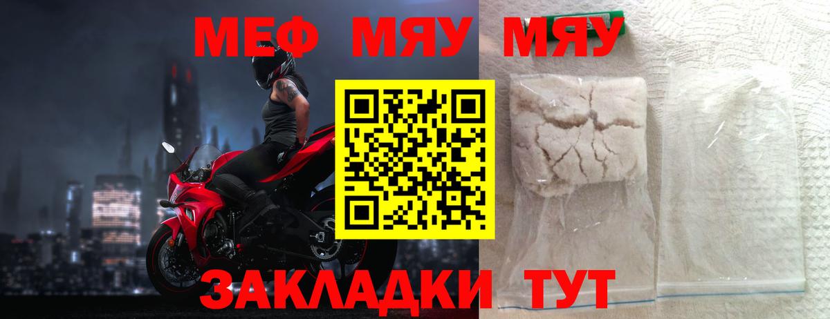 МЕФ  Вход с VPN  Тюмень  МЕФ mephedrone 