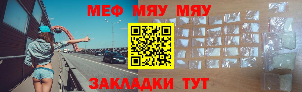Мефедрон Тюмень