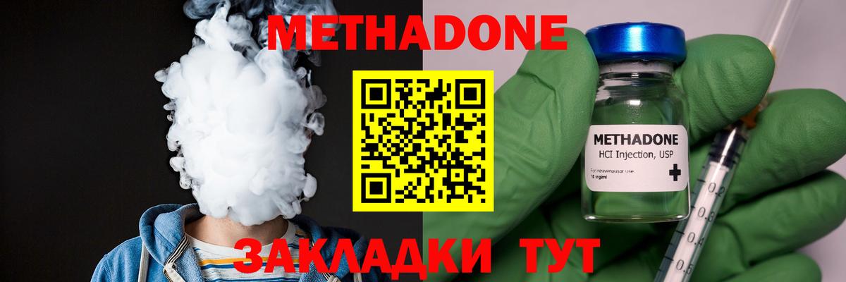 МЕТАДОН белоснежный  MEGA ссылка  Тюмень  Метадон мёд  Вход с VPN 