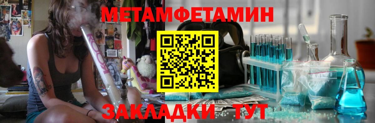 МЕТАМФЕТАМИН мет Тюмень