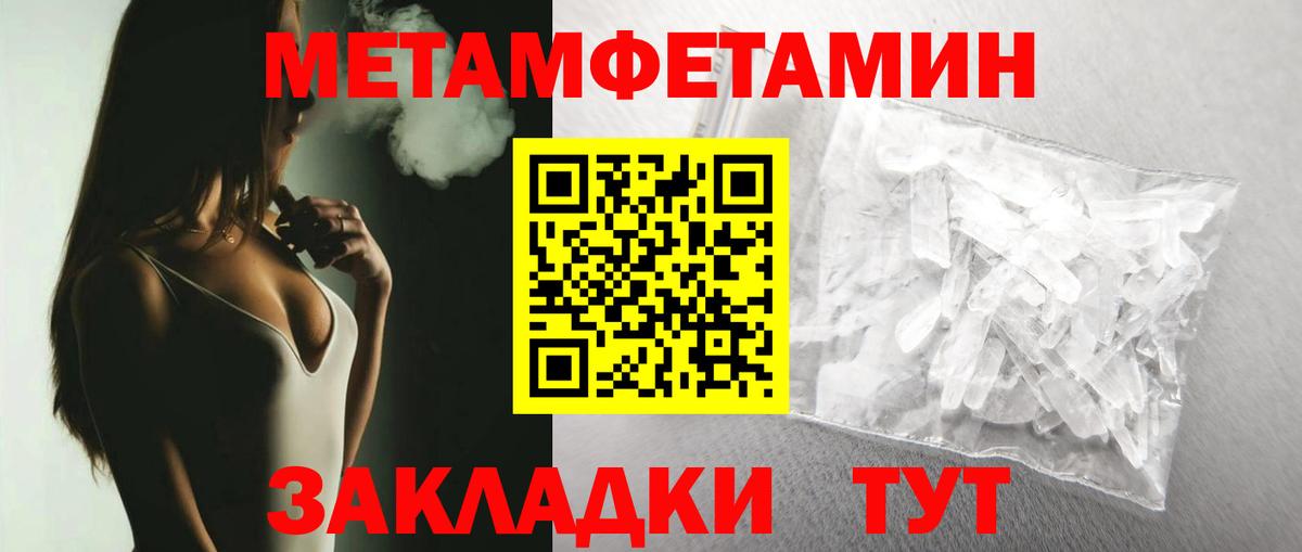 Первитин мет  Вход с VPN  Тюмень  Первитин мет 