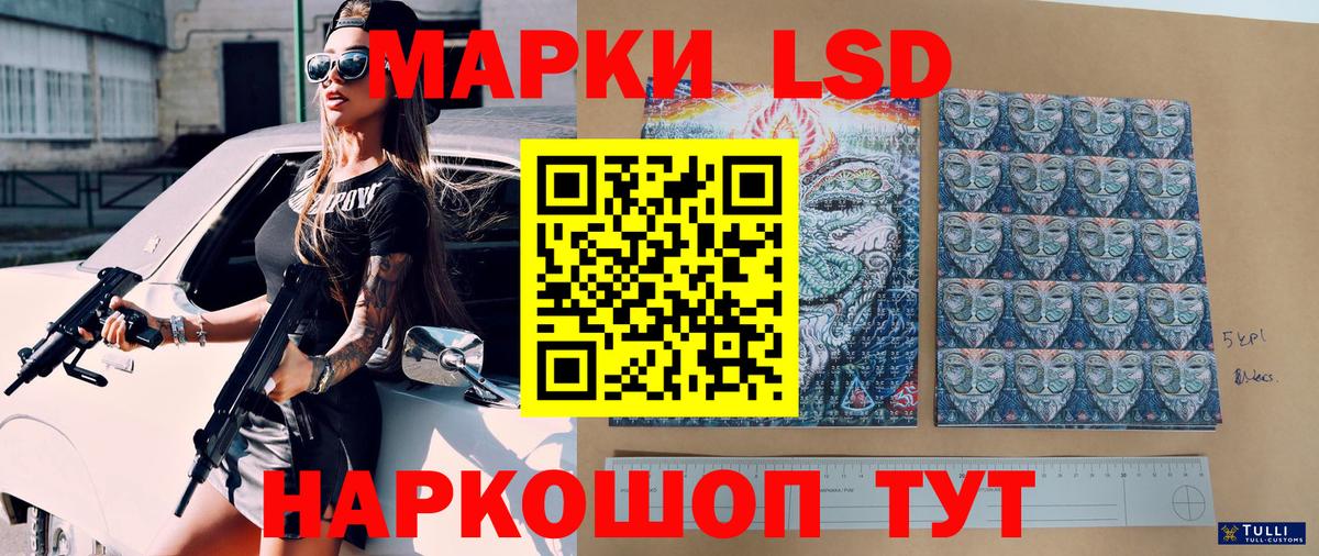 Наркотические марки 1,5мг Тюмень