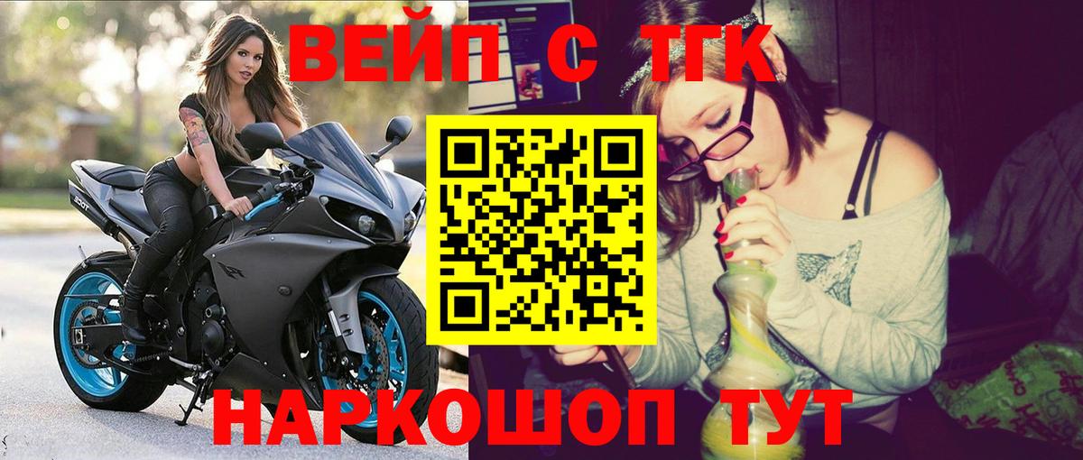 ТГК THC oil Тюмень