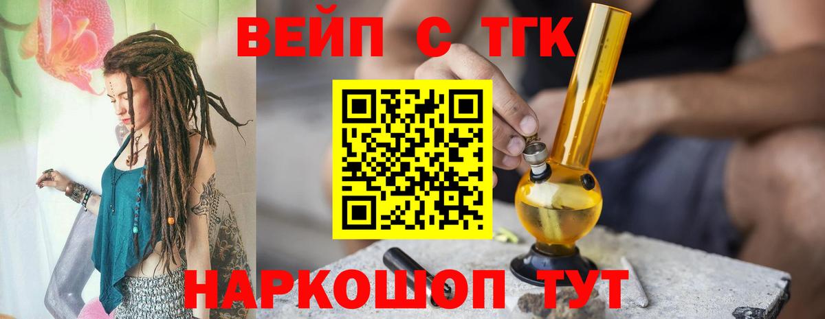 ТГК вейп с тгк  Вход с VPN  Тюмень 